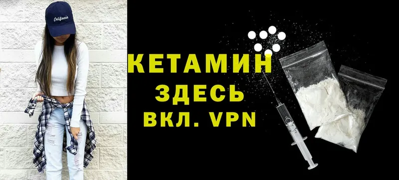 КЕТАМИН ketamine  Карабулак 